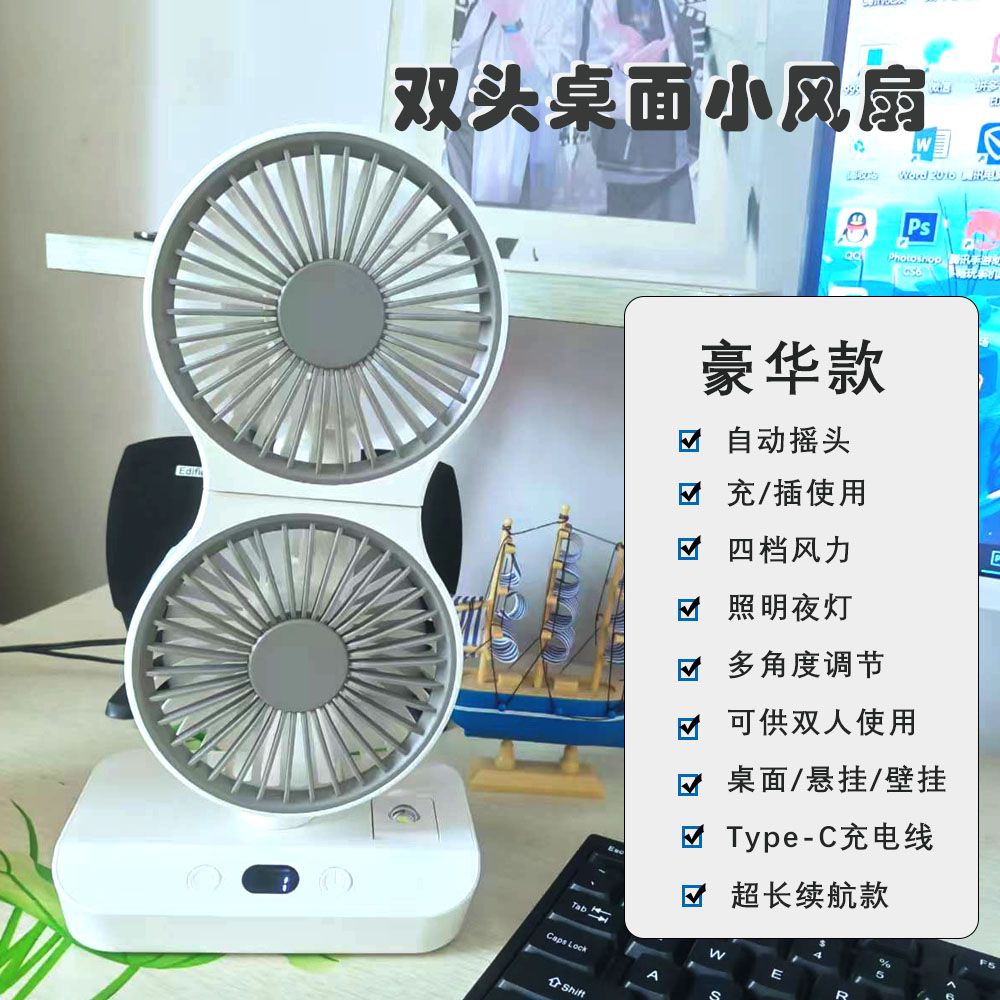 Quạt nhỏ hai đầu cắm điện USB