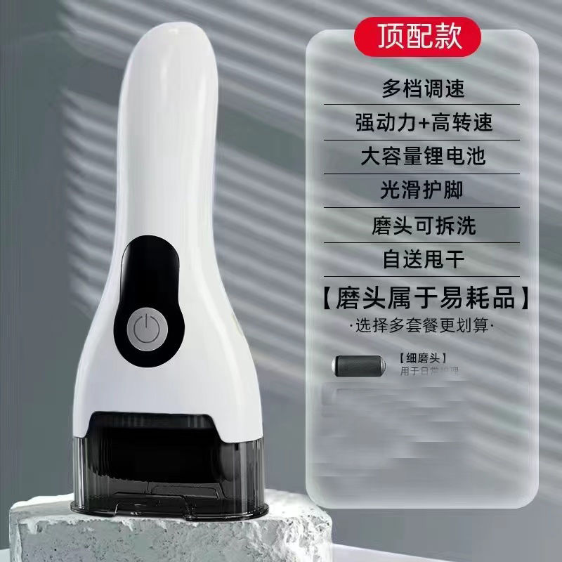 [30 ngày bán nóng 1746 cái] Máy sửa chân điện loại bỏ da chết, vết chai, gót chân, da chân, đế bàn c