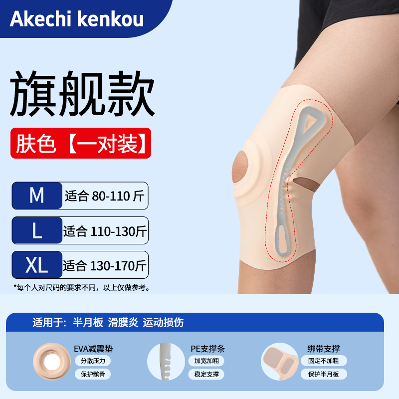 Đai gối  Bảo vệ nhẹ và mỏng tổn thương khum đầu gối chống trượt x