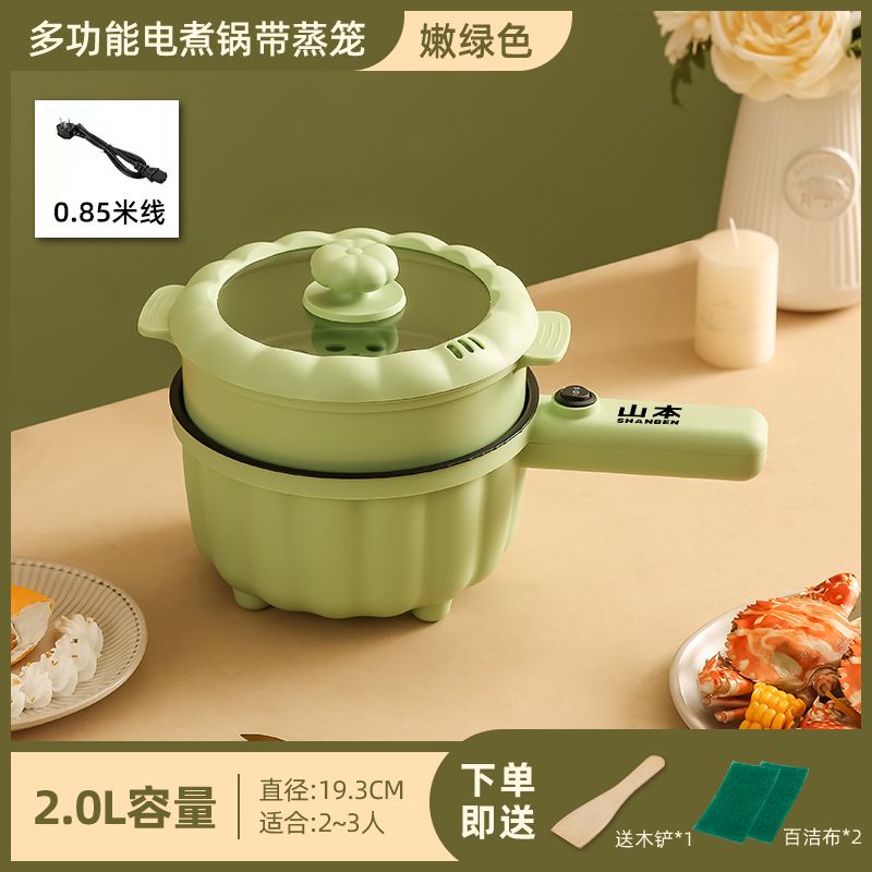 Nồi nấu điện Yamamoto Nhà ký túc xá sinh viên nồi điện nhỏ đa chức năng một trong một nồi nấu ăn nhỏ
