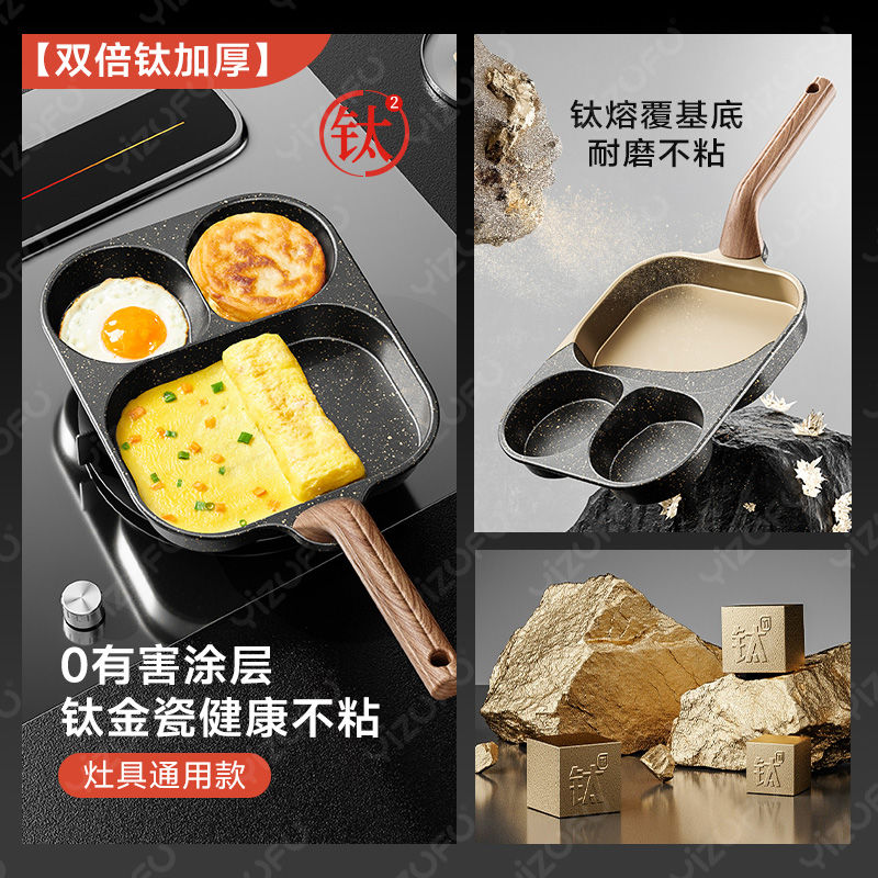 Nồi ăn sáng 3 trong 1 có nồi chiên gia đình titan bánh tráng bít tết trứng hamburger nồi nhỏ không d