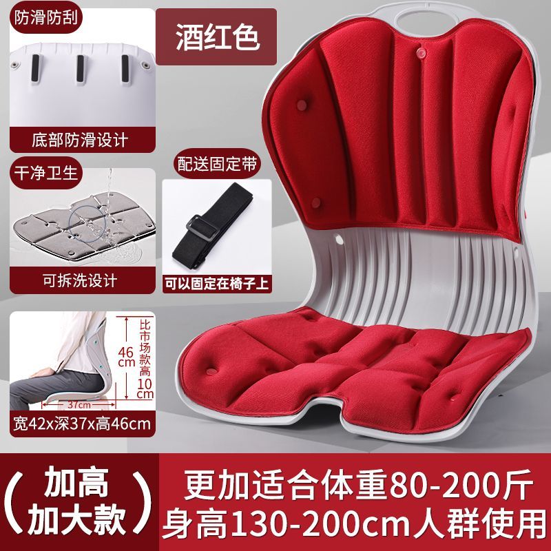 Đệm ghế bảo vệ thắt lưng điều chỉnh tư thế ngồi đệm ghế tựa lưng một mảnh ít vận động không mệt mỏi