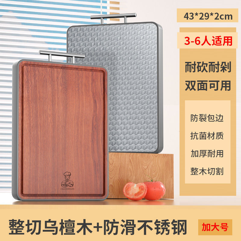 Thớt gỗ đàn hương đen kháng khuẩn chống nấm mốc gia đình bảng cắt thép không gỉ chiếm bảng cắt gỗ rắ