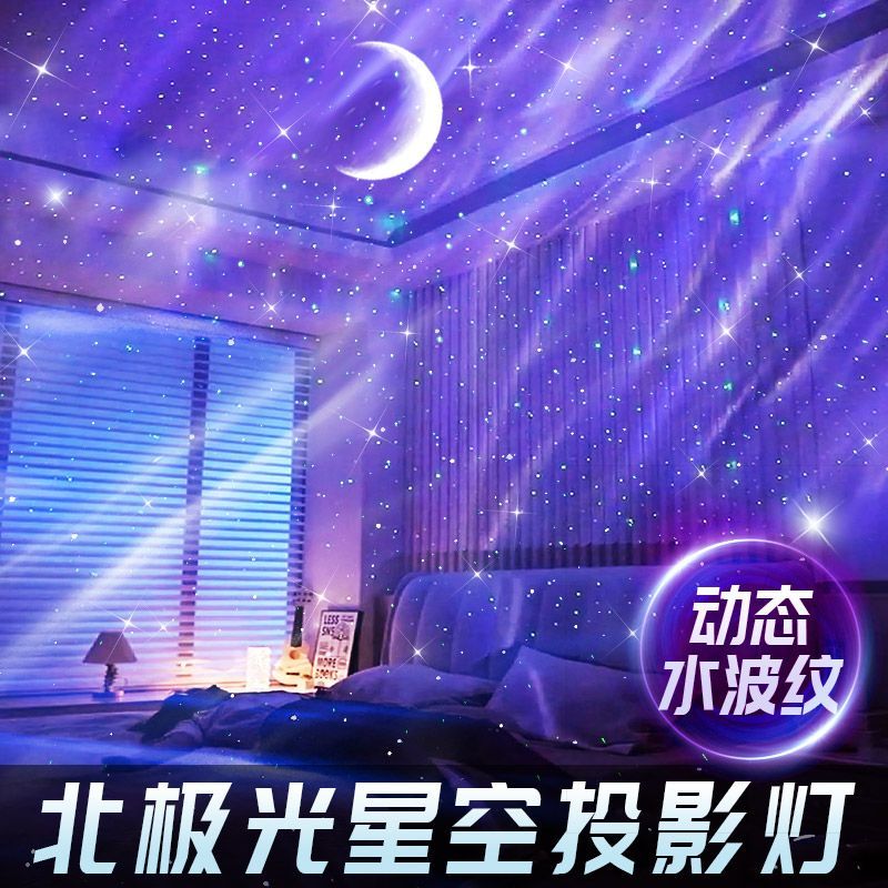Đèn laser trang trí Ánh sáng phương Bắc sao chiếu đèn USB Bluetooth âm thanh laser đầy đủ các ngôi sao sân khấu phòng bầ